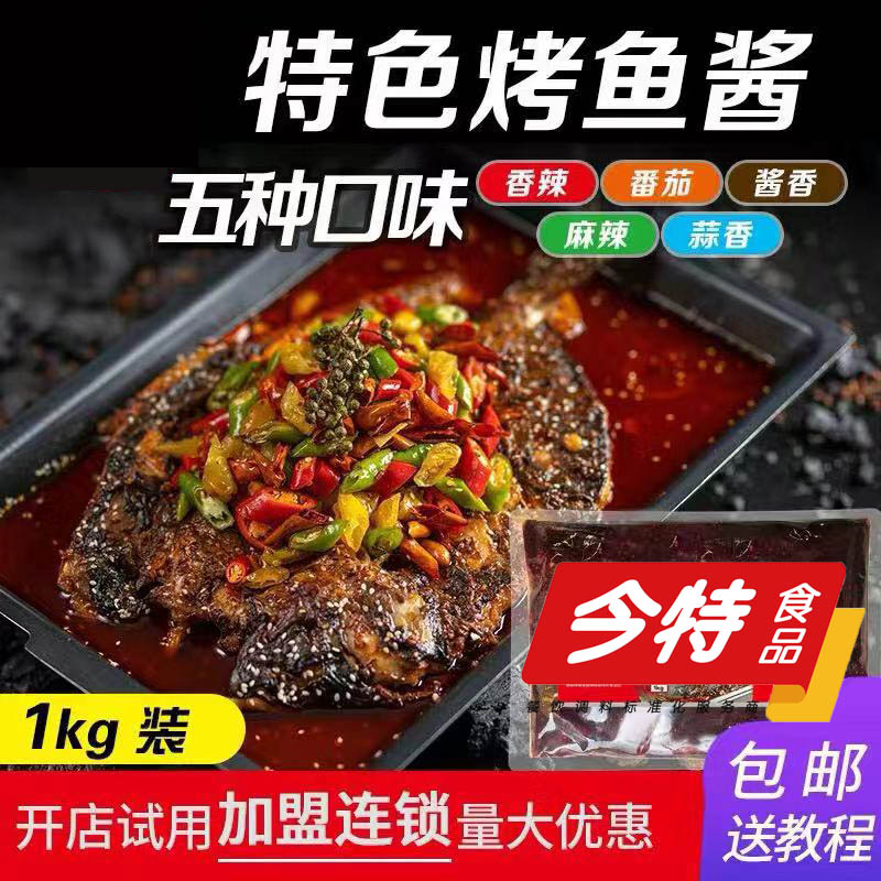 火锅蘸料酱料代工厂