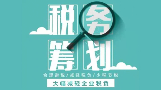 嘉定區并購稅務籌劃意義 上海匯禮財務咨詢供應