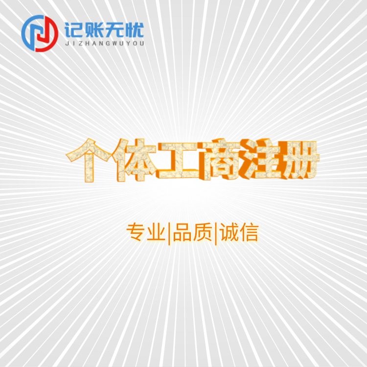 创业壹站办理营业执照-公司营业执照办理-赞皇县营业执照办理