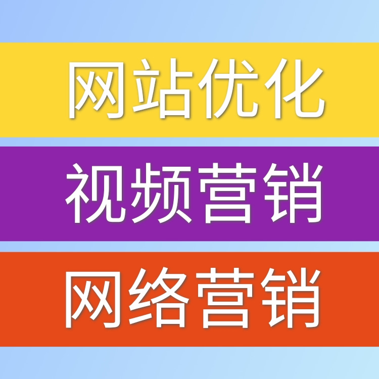 邯郸企业网站建设给您好的建议「在线咨询」