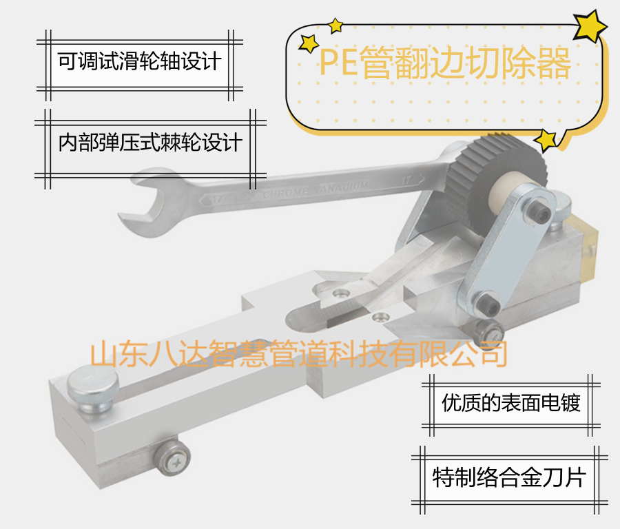 淄博翻边切除器