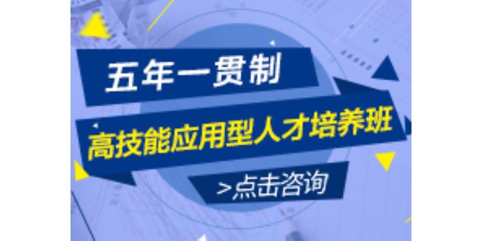 衢州如果中考失利会怎么样 推荐咨询 杭州临安天骄培训学校供应