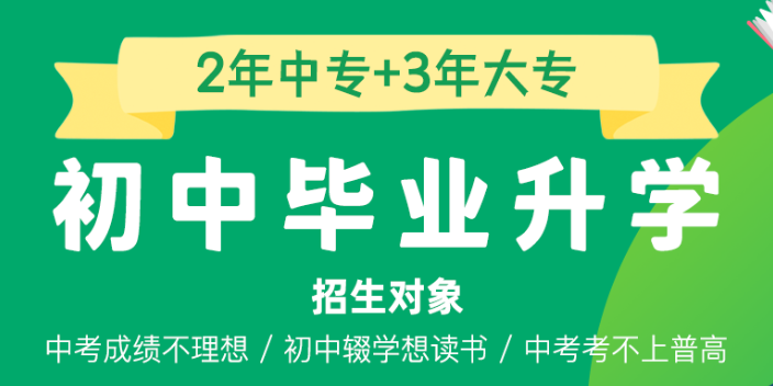 金華男生中考落榜讀什么好 歡迎來電 杭州臨安天驕培訓學校供應