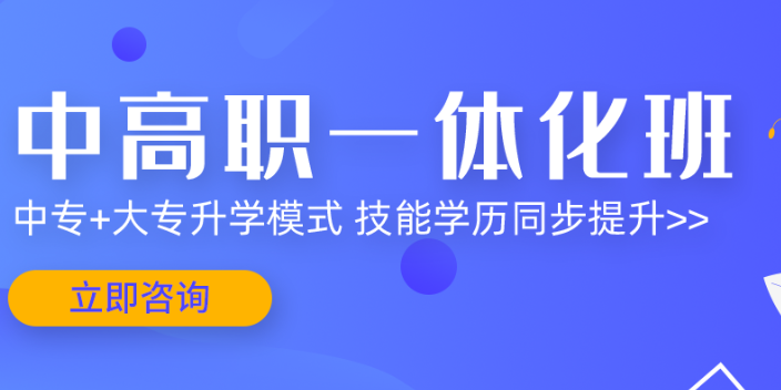 湖州今年中考失利有哪些出路 推薦咨詢 杭州臨安天驕培訓學校供應