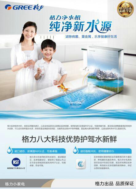 陽江**凈水機-**凈水技術(shù)好-**凈水機*