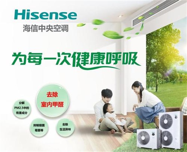 海信中央空調(diào)安裝服務(wù)-融達(dá)信揚(yáng)-天津海信中央空調(diào)安裝