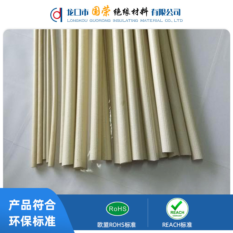 硅橡膠玻璃漆管 2751-龍口國榮絕緣材料規格