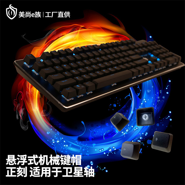 透明水晶鍵帽廠家-水晶鍵帽廠家-美尚e族發(fā)光鼠標(biāo)廠家