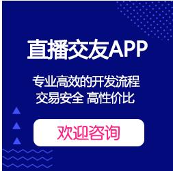 桂林手机APP开发全自动系统