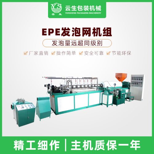 云南草莓網套機-龍口云生包裝機械-草莓網套機哪家質量好