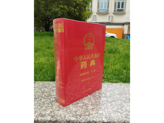 上海漢方藥典正文 真誠推薦 上海東方藥品科技供應