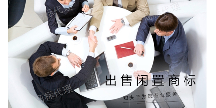 天津商標檢索 值得信賴 浙江知夫子信息科技供應