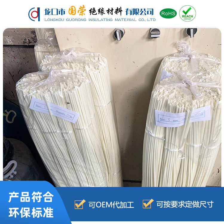 聚氯乙烯玻纖管-龍口國榮絕緣材料-聚氯乙烯玻纖管廠家