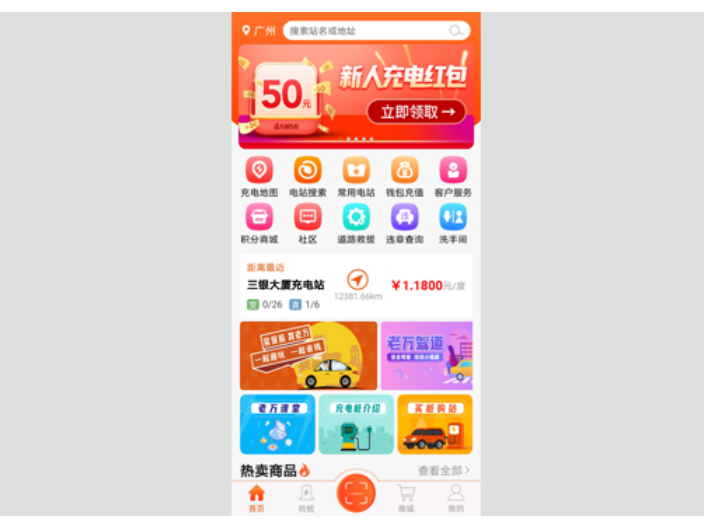 广东深圳充电APP申请 诚信经营 广东万城万充电动车供应