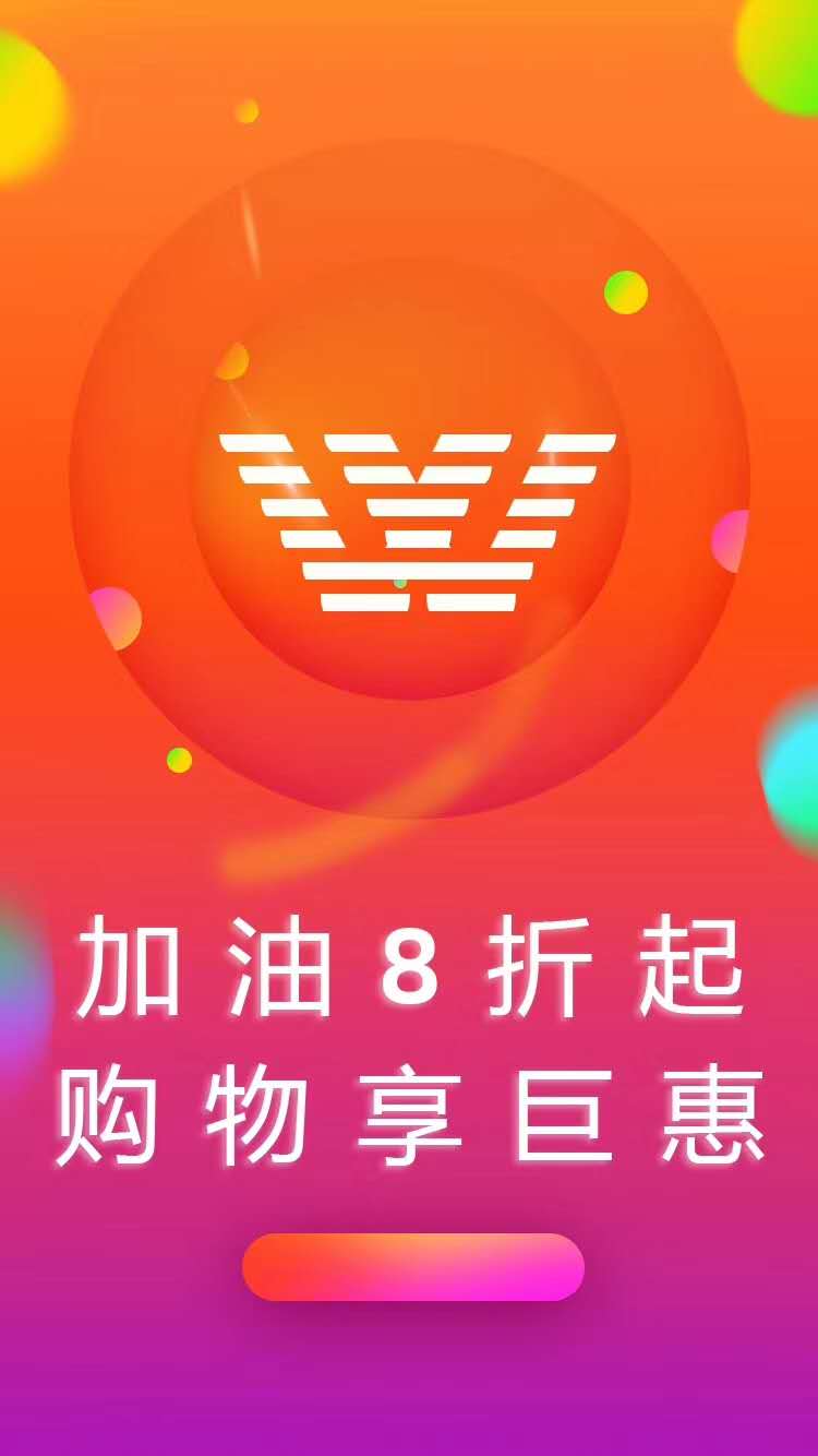 秦皇岛优惠加油卡系统开发