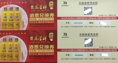 上海防伪可变二维码印刷-东莞防伪可变二维码印刷公司-万邦印刷