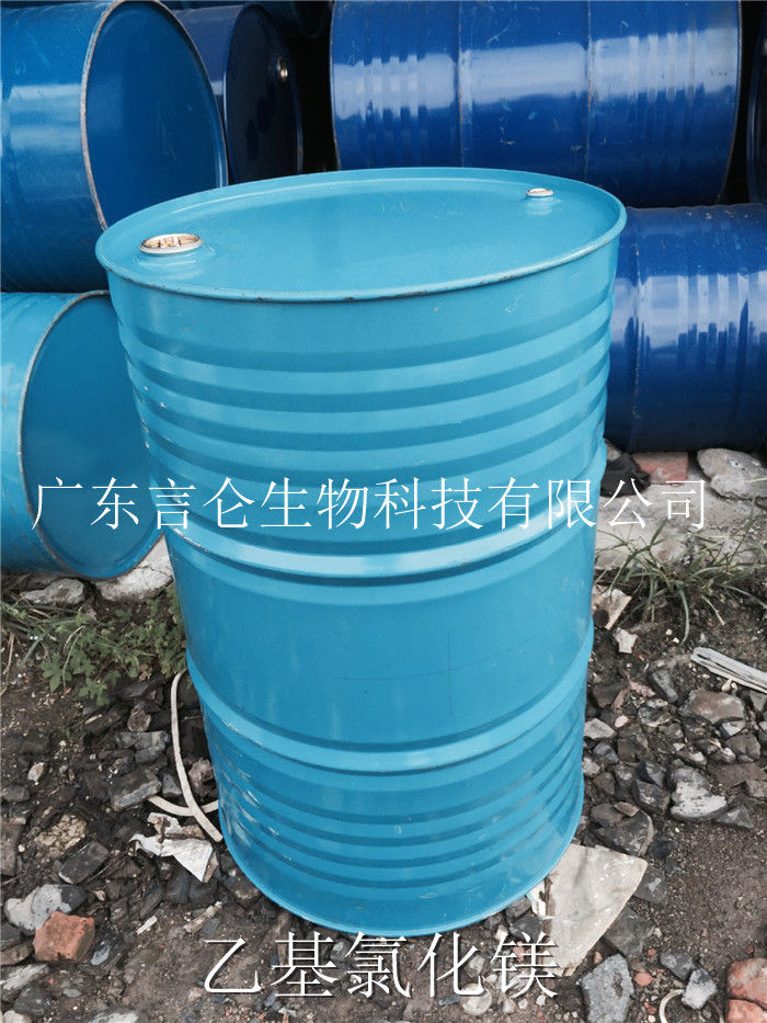 杭州氯化乙基鎂原料-言侖生物真誠服務-現貨氯化乙基鎂原料
