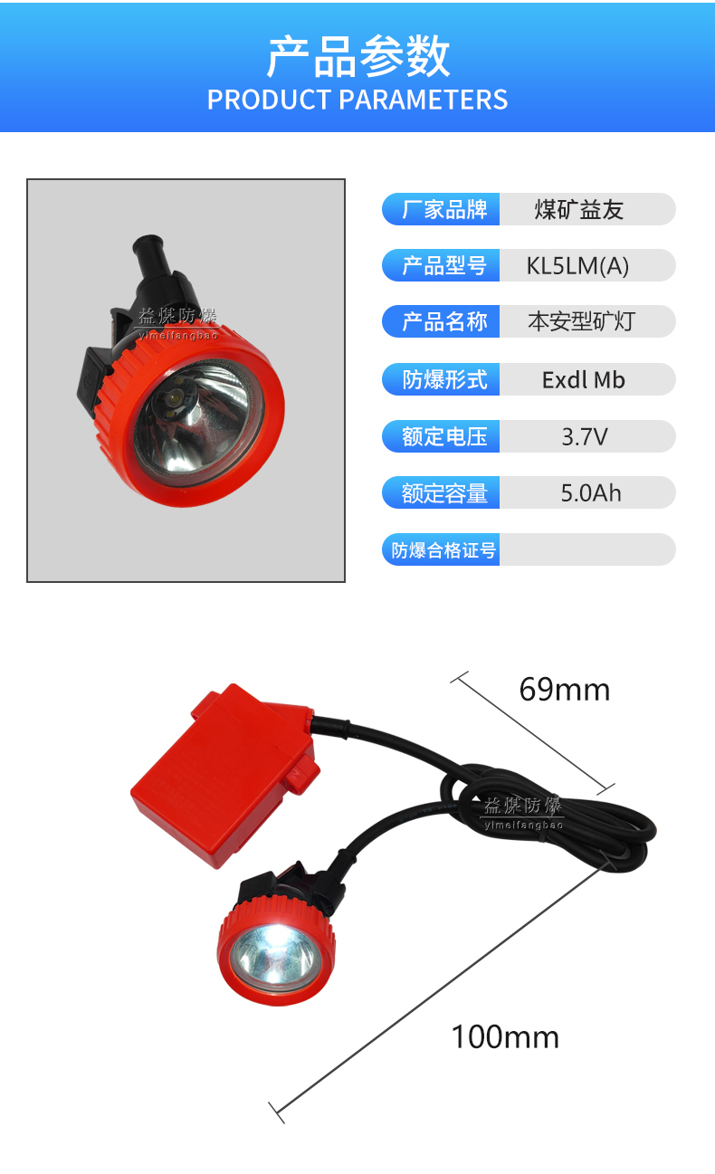 山西煤矿用头戴矿灯KL5LM矿用防爆矿灯推荐