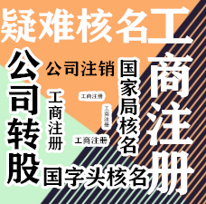 朝陽民間非營利性組織收購流程及材料