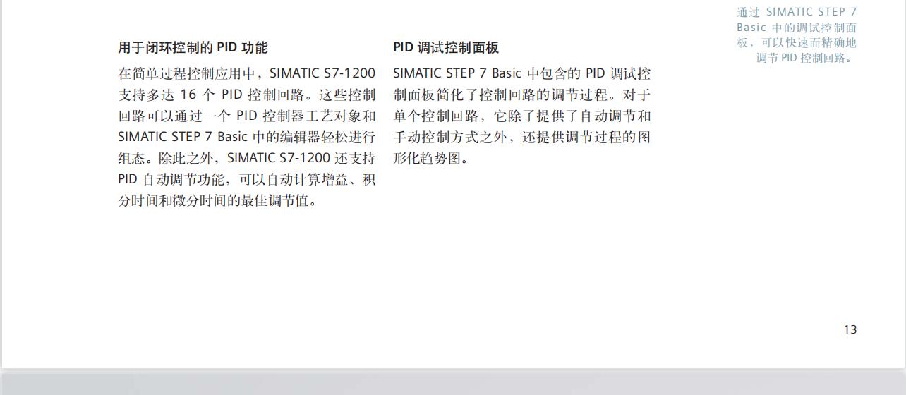 深圳plc S7-1200模块