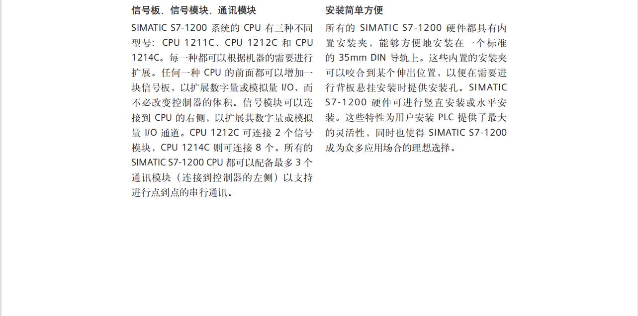 深圳plc S7-1200模块