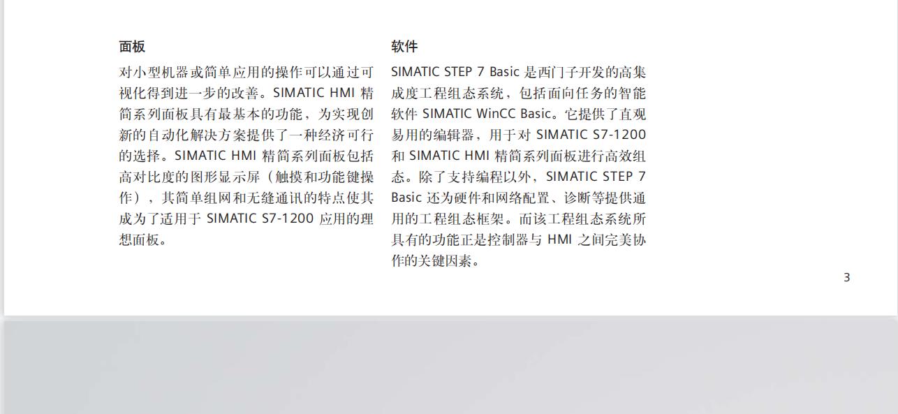 玉溪plc S7-1200总代理