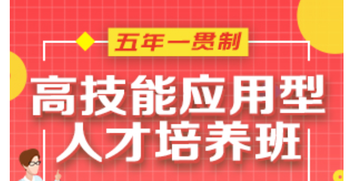 舟山考不上高中就不能高考 歡迎咨詢(xún) 杭州臨安天驕培訓(xùn)學(xué)校供應(yīng)