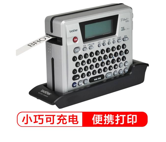 银川兄弟线号机PT-E800T线缆打码机色带