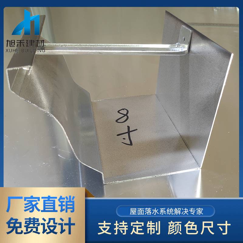 云南天溝廠家供應彩鋁落水系統