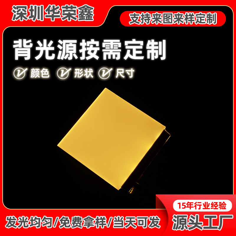 背光片 深圳LED背光片廠家 接受定制