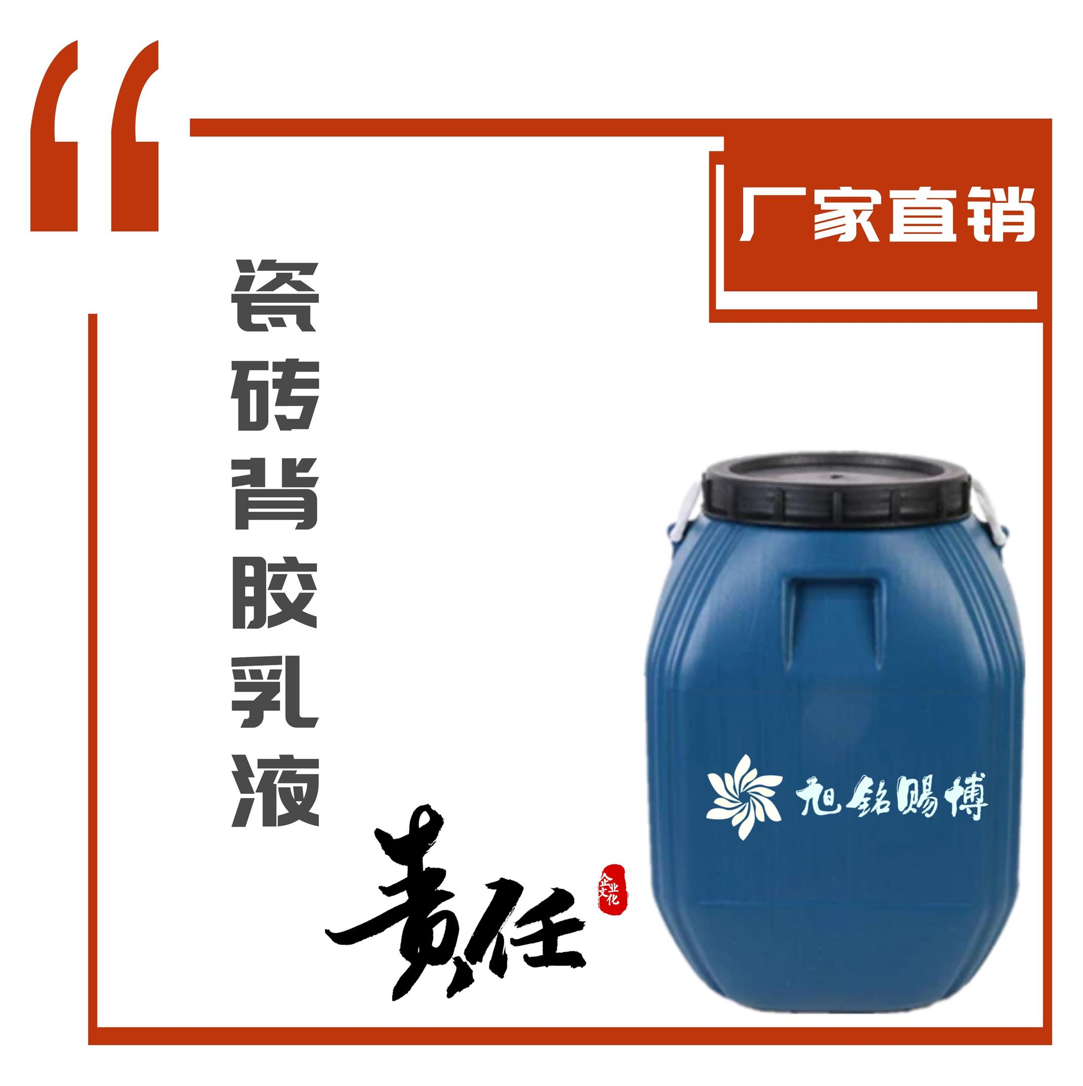 湖北瓷砖背胶乳液 厂家批发