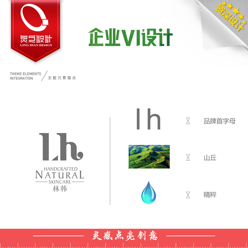 重庆创意LOGO设计价格