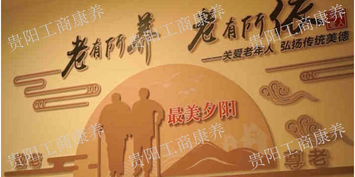 白云癡呆老人日托 和諧共贏 貴陽市礦山養(yǎng)老供應(yīng)