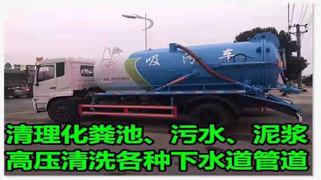 鄭州污水廠管道疏通電話多少 服務為先 徐州市永輝環衛工程供應