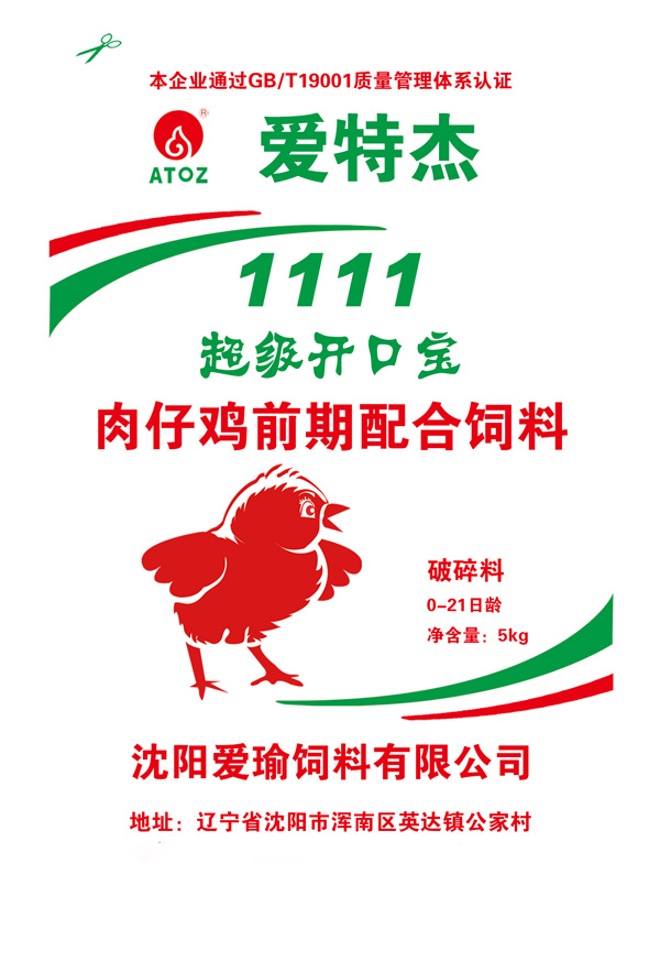 承德牛飼料-愛瑜飼料咨詢客服-牛飼料廠家