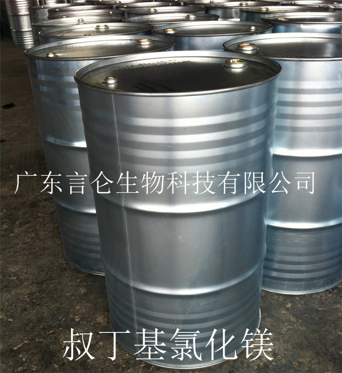 宿遷叔丁基氯化鎂廠家-言侖生物好口碑