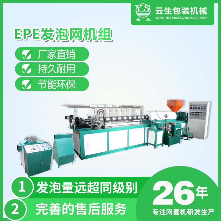 75型網(wǎng)套加工機(jī)械-網(wǎng)套加工機(jī)械-龍口云生網(wǎng)套機(jī)質(zhì)量好