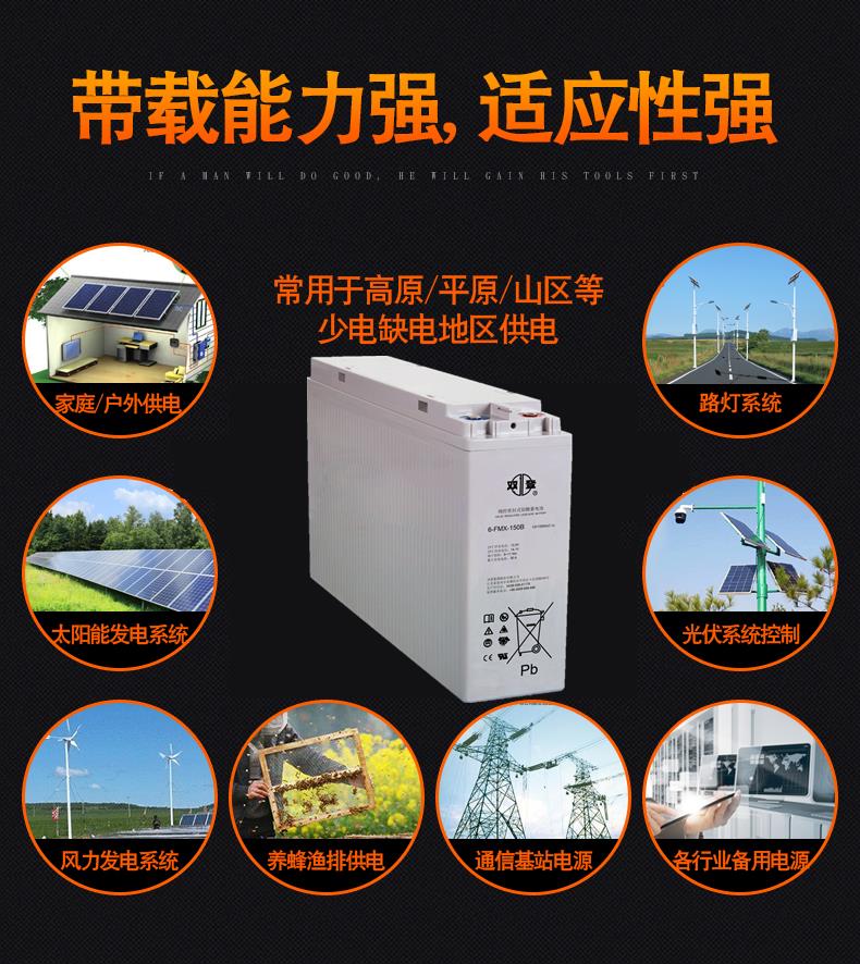 石家莊雙登電池代理商 膠體電池 代理經銷商