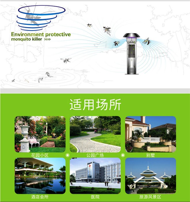 高科達戶外型滅蚊燈優點-戶外滅蚊燈-高科達戶外草坪滅蚊燈