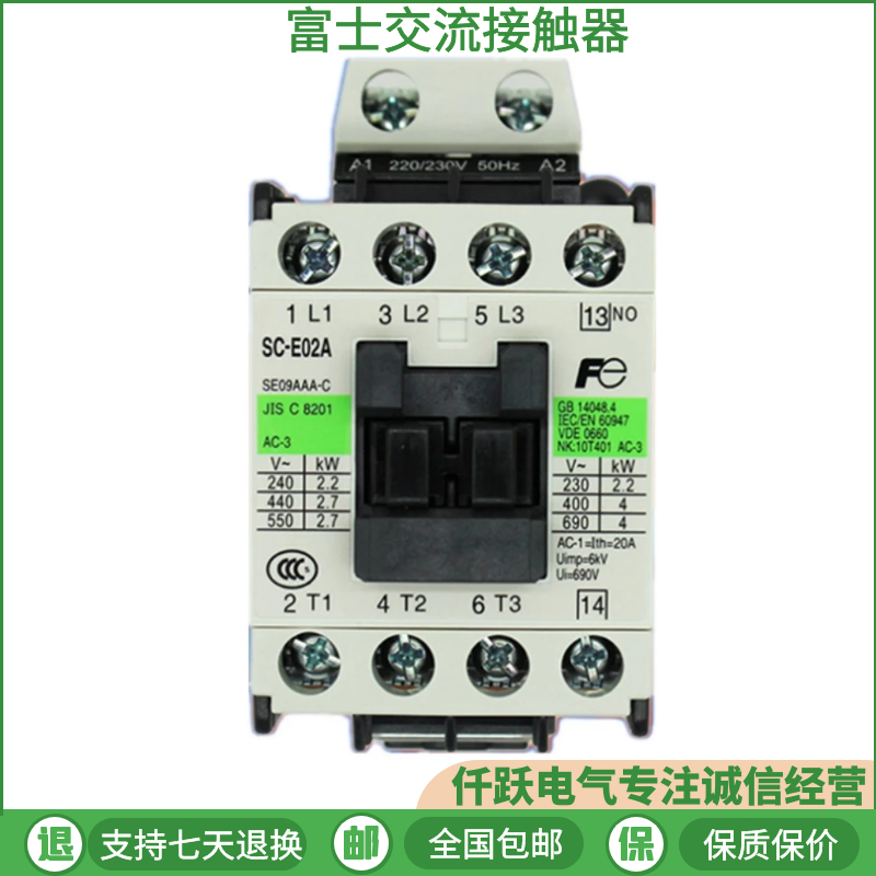 销售富士SC系列交流接触器型号SC-N11 SC-N12多种规格可选