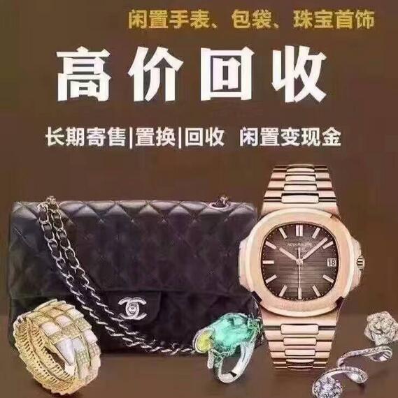 徐聞回收黃金名表 高價(jià)回收名表
