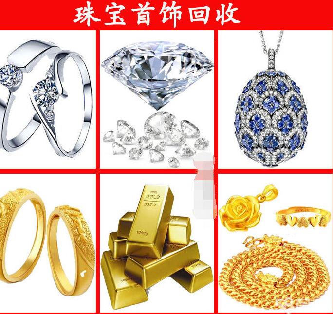 雷州黃金鉆石回收 黃金手鏈回收