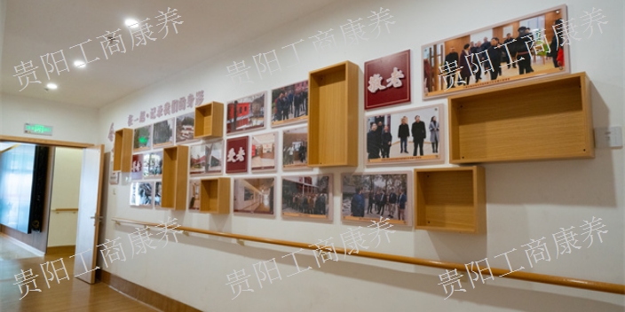 白云區退休老年療養中心 誠信為本 貴陽市礦山養老供應