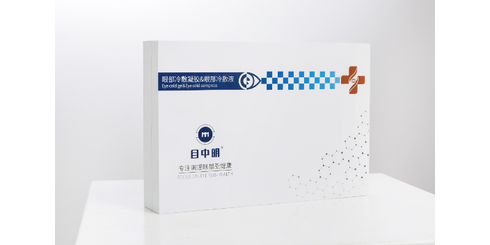 甘肅改善眼干眼部冷敷凝膠怎么樣 值得信賴 杭州目中明醫藥供應