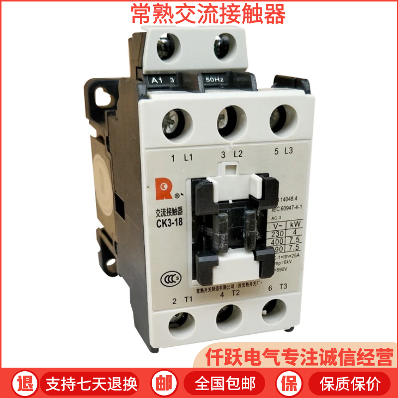 常熟富士电机交流接触器CK3-180系列 CK3-220系列AC220V/230V