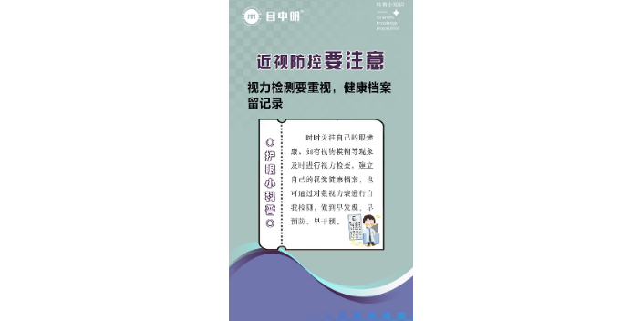 湖南冷敷液緩解眼干有用嗎 杭州目中明醫藥供應