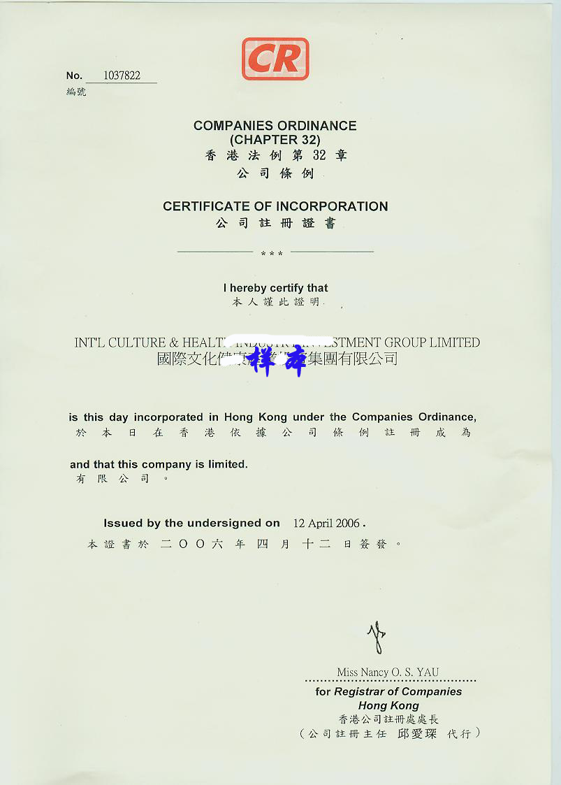 靜遠思維 專業注冊中國香港公司
