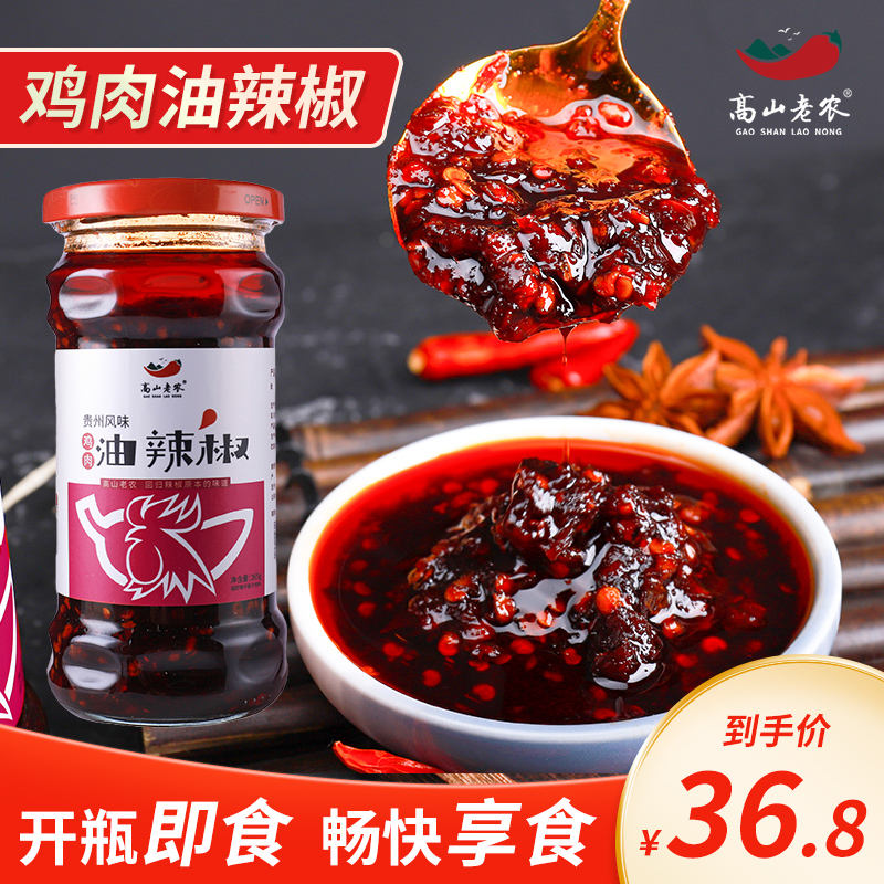 辣椒醬制作方法-高山老農為您服務-隨州辣椒醬