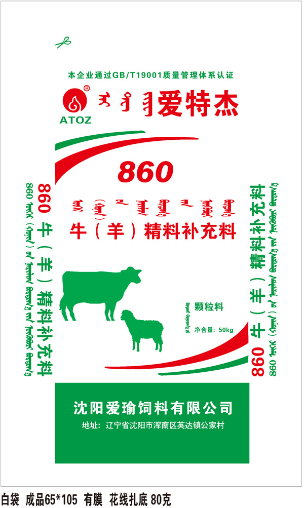 沈陽豬飼料-愛瑜飼料咨詢客服-豬飼料供應