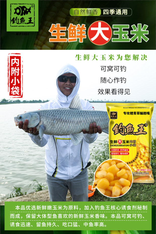 玉米粒餌料生產廠家-湖北釣魚王漁具